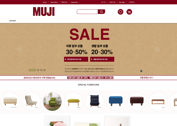 MUJI / 웹 퍼블리셔 포트폴리오 실무 프로젝트 이소휘