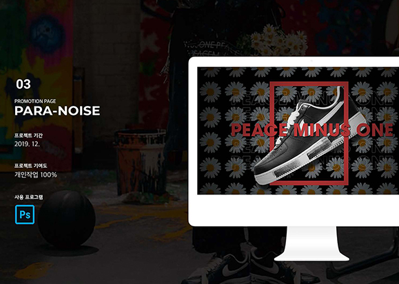 PARA-NOISE / UX/UI 디자이너 취업 아카데미 타잔스쿨 김도현