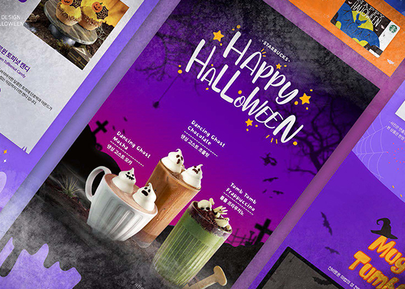 스타벅스 할로윈 프로모션 / UI/UX 디자이너 취업 아카데미								 김서린