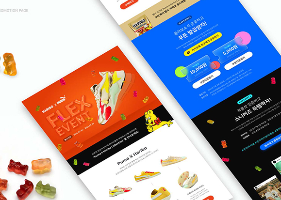 Haribo X Puma / UI/UX 디자이너 취업 아카데미 전다혜