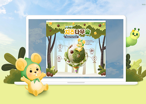 베스킨라빈스 31 / UI/UX 디자이너 취업 아카데미 장민진