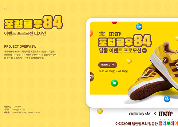포럼로우 84 프로모션 / UI/UX 디자이너 취업 아카데미 홍준표
