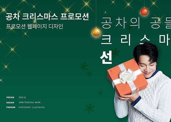 공차프로모션 / UX/UI 디자이너 취업 아카데미 타잔스쿨 지혜민