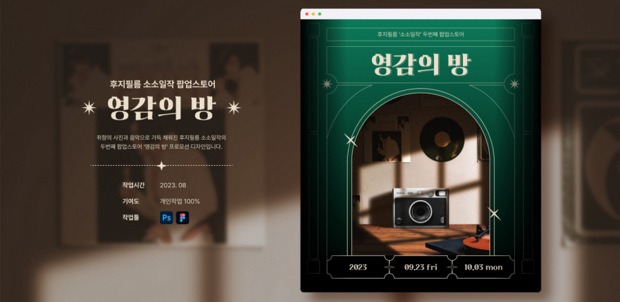 영감의 방 / UI/UX 디자이너 취업 아카데미 김여빈
