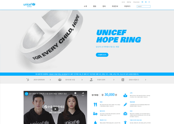 unicef KOREA / 웹 퍼블리셔 포트폴리오 실무 프로젝트 박윤혜