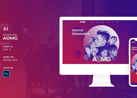 AOMG / UX/UI 디자이너 취업 아카데미 타잔스쿨 김도현