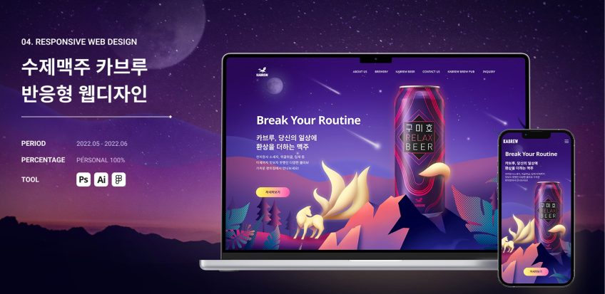 카브루 웹 리뉴얼 / UI/UX 디자이너 취업 아카데미 이지은