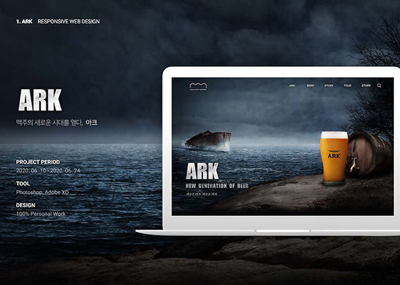 아크 반응형웹 / UI/UX 디자이너 취업 아카데미 박소희