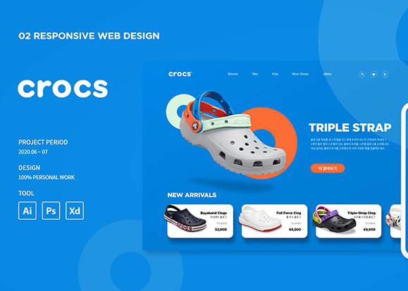 크록스 / UI/UX 디자이너 취업 아카데미 한주희