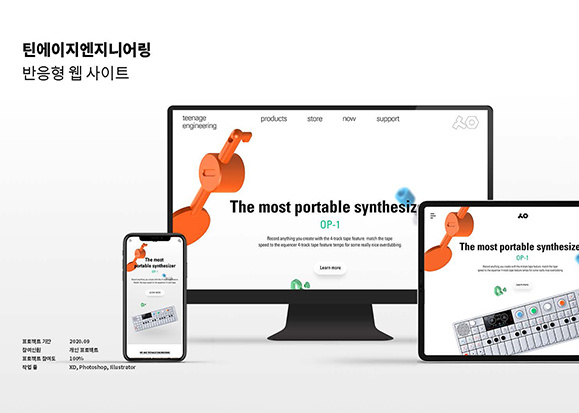틴에이지엔지니어링 / UI/UX 디자이너 취업 아카데미 권민지