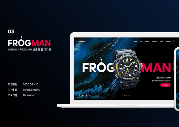 G-SHOCK FROGMAN / UI/UX 디자이너 취업 아카데미 신혜령