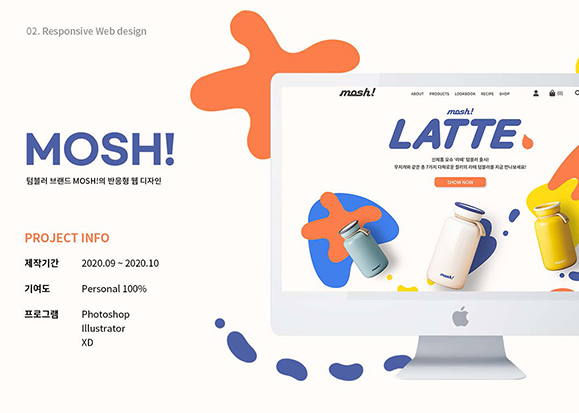 MOSH! / UI/UX 디자이너 취업 아카데미 유아현