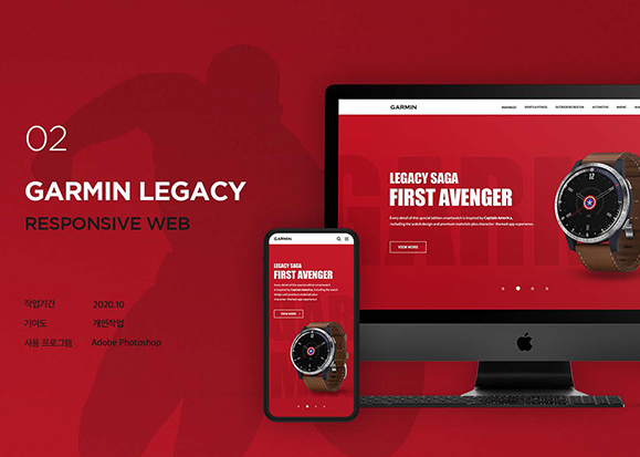 GARMIN LEGACY / UI/UX 디자이너 취업 아카데미								 이나원