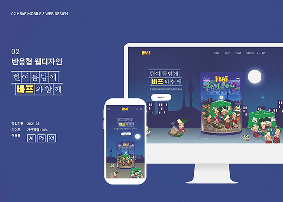 바프 / UI/UX 디자이너 취업 아카데미 최지영