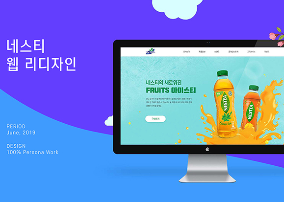 네스티 / 모바일 & 웹 UX/UI 디자인 포트폴리오 실무 프로젝트 김유림