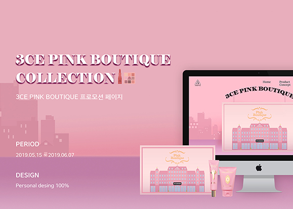 3CE PINK BOUTIQUE / 모바일 & 웹 UX/UI 디자인 포트폴리오 실무 프로젝트 김예진