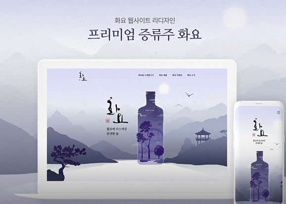 화요 웹사이트 리디자인 / UX/UI 모바일 & 웹 디자인  취업 포트폴리오 박지인