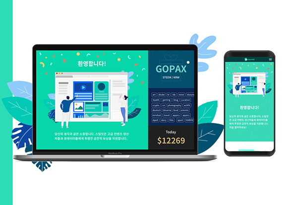 Steemit / 모바일 & 웹 UX/UI 디자인 포트폴리오 실무 프로젝트 김형남