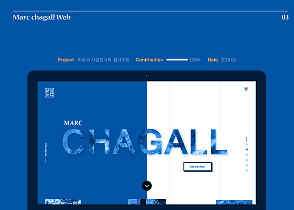 Marc Chagall / 모바일 & 웹 UX/UI 디자인 포트폴리오 실무 프로젝트 이규진