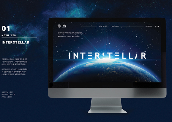 인터스텔라 / 모바일 & 웹 UX/UI 디자인 포트폴리오 실무 프로젝트 신경아