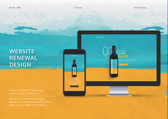 트라피체 와인 웹사이트 리뉴얼 디자인 / 모바일 & 웹 UX/UI 디자인 포트폴리오 실무 프로젝트 안서현