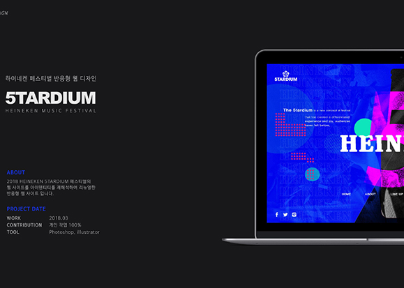 5TRADIUM반응형 웹 / MXPP : 모바일 & 웹 UX/UI 디자인 포트폴리오 실무 프로젝트 이은비