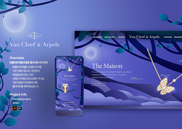 반클리프아펠 / UX/UI 디자이너 취업 아카데미 타잔스쿨 지예나