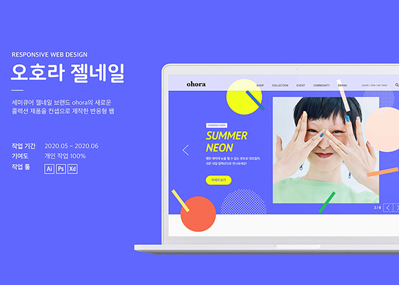 오호라 젤네일 / UI/UX 디자이너 취업 아카데미								 김서린