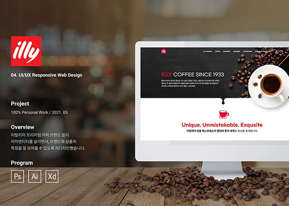 일리커피 / UI/UX 디자이너 취업 아카데미 임수현