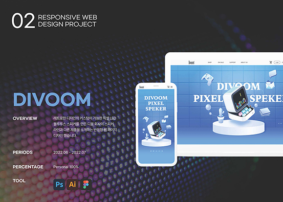 디붐 반응형 웹 / UI/UX 디자이너 취업 아카데미 기예은