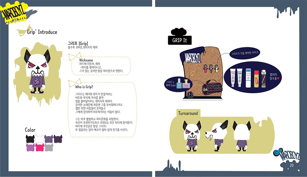 마로보이즈 / DCIA 이윤주11