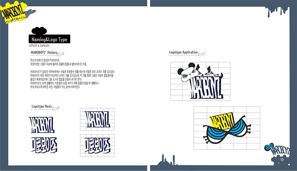 마로보이즈 / DCIA 이윤주6