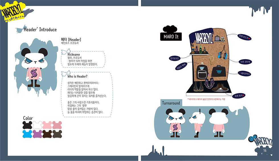 마로보이즈 / DCIA 이윤주9