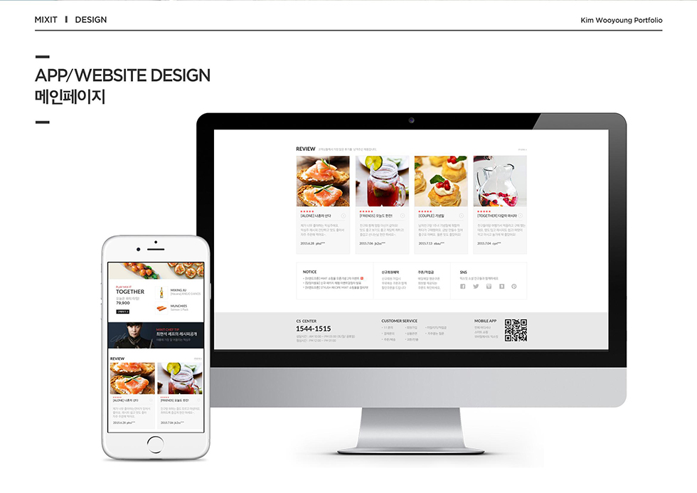 MIXIT2 / WMDS  김우영10