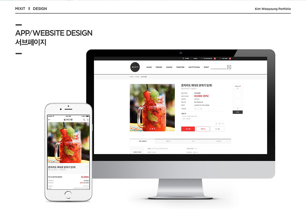 MIXIT2 / WMDS  김우영12