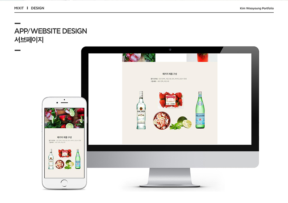 MIXIT2 / WMDS  김우영14