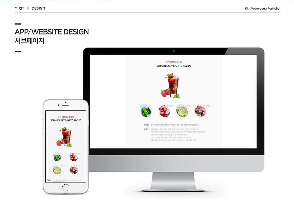 MIXIT2 / WMDS  김우영15