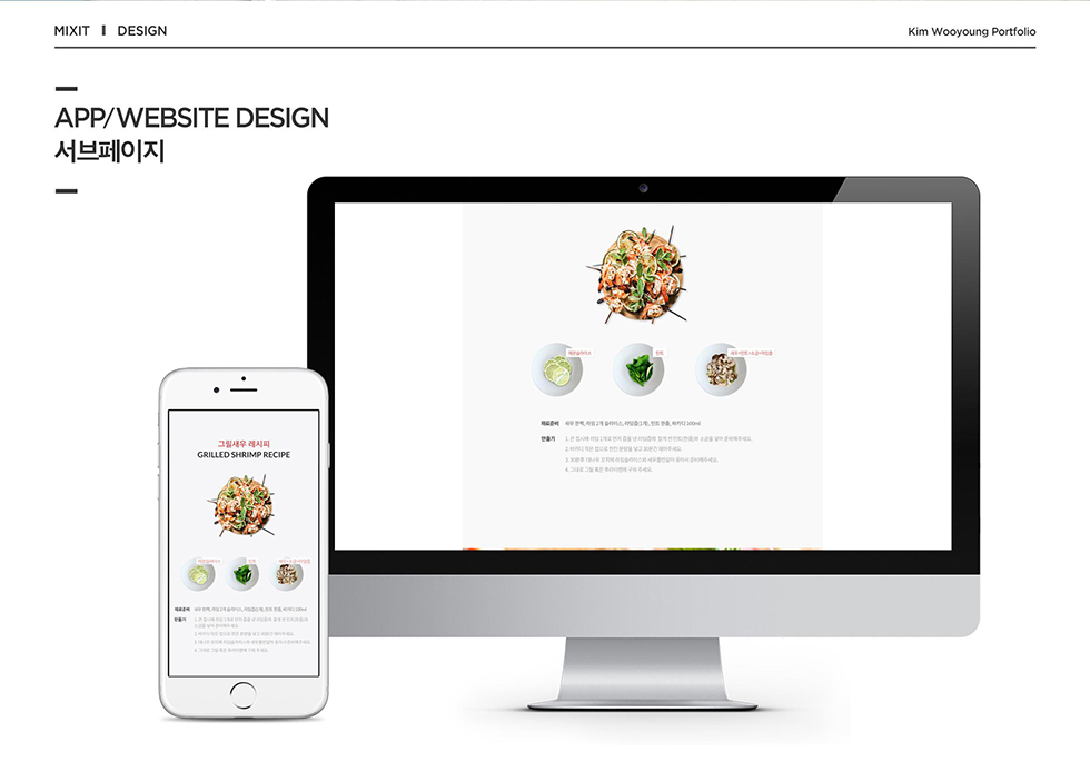 MIXIT2 / WMDS  김우영16