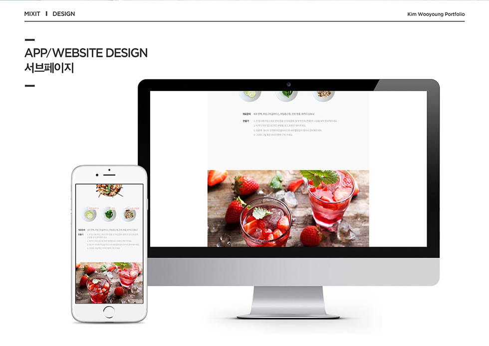 MIXIT2 / WMDS  김우영17