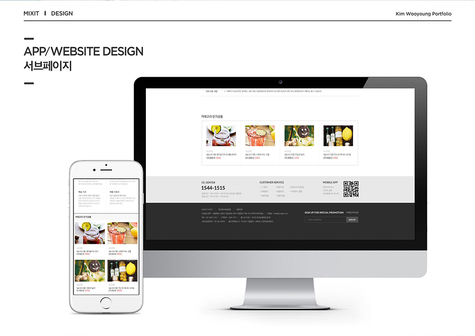 MIXIT2 / WMDS  김우영18