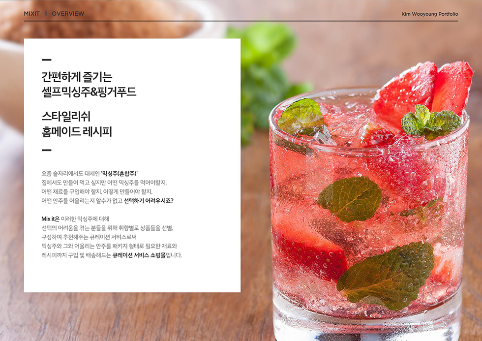 MIXIT2 / WMDS  김우영2