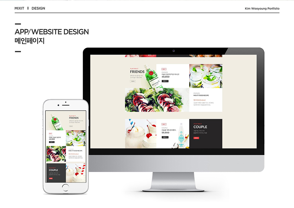 MIXIT2 / WMDS  김우영8