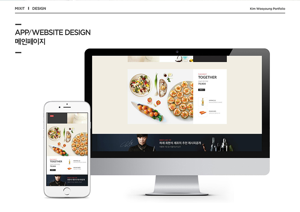 MIXIT2 / WMDS  김우영9