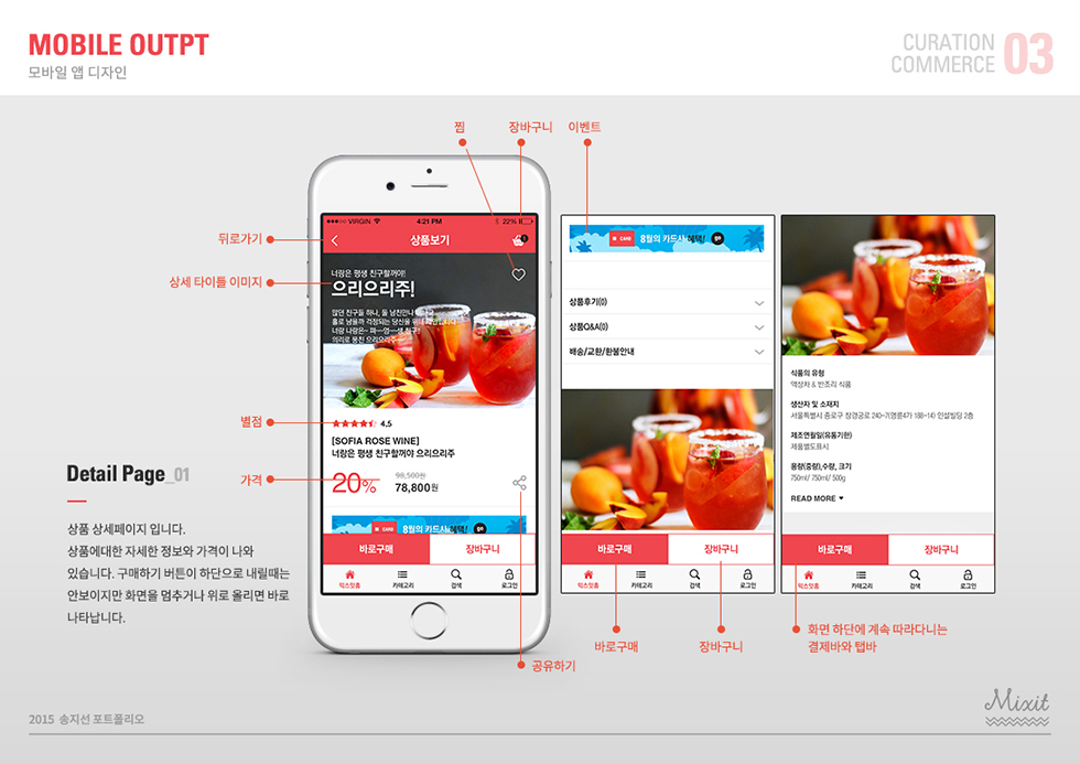 MIXIT3 / WMDS 송지선10
