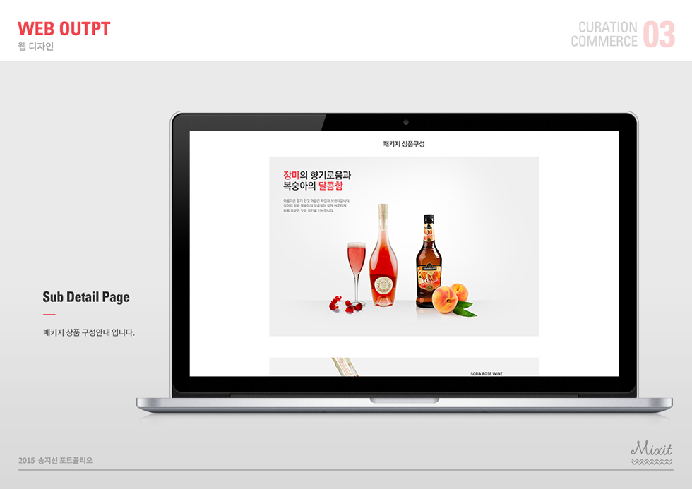 MIXIT3 / WMDS 송지선22