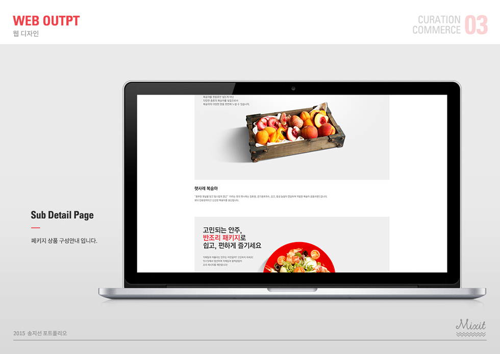 MIXIT3 / WMDS 송지선25