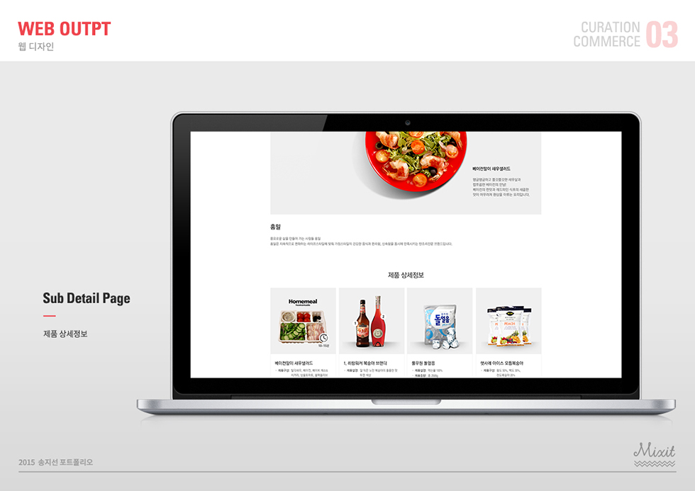 MIXIT3 / WMDS 송지선26