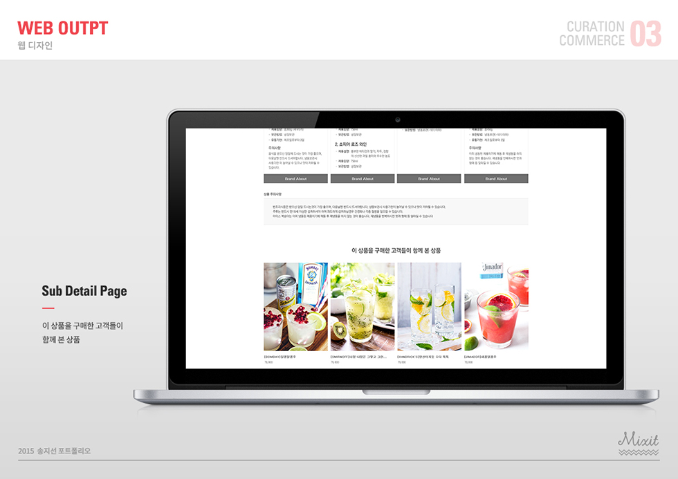 MIXIT3 / WMDS 송지선27