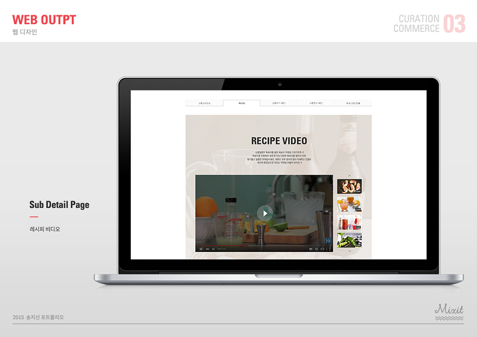 MIXIT3 / WMDS 송지선28