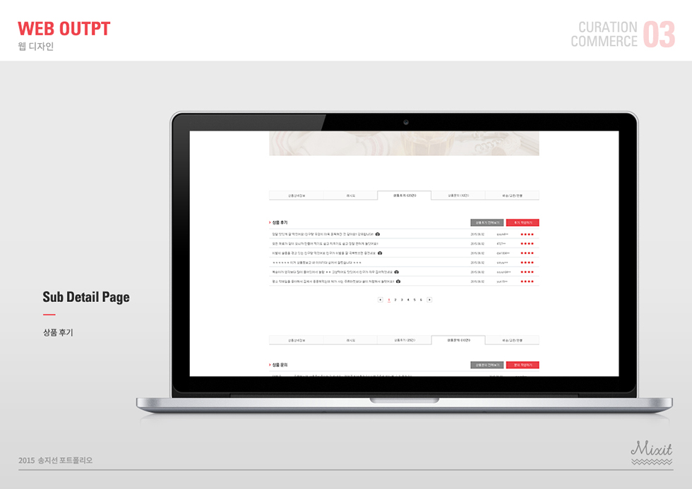 MIXIT3 / WMDS 송지선29